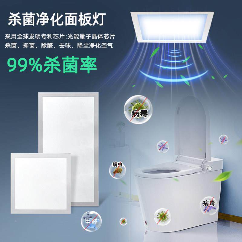 杀XTI菌健康净化除醛平负离子房洗手间灯厨卫灯厨卫生间铝甲扣板