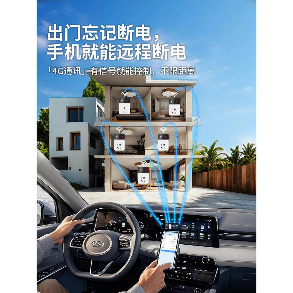 希崖4G智能插座无线控a开关家用制电DWN源定时控器手机pp远程通遥