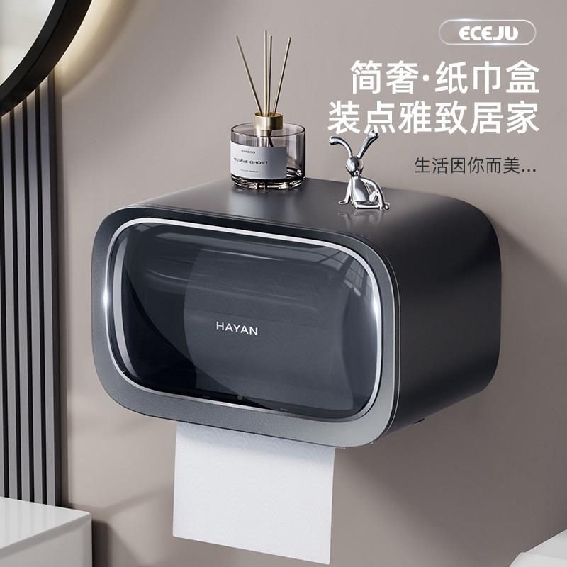 卫生间纸巾盒马旁厕所卷纸纸巾盒简现代防浴室纸巾约桶盒水壁挂式