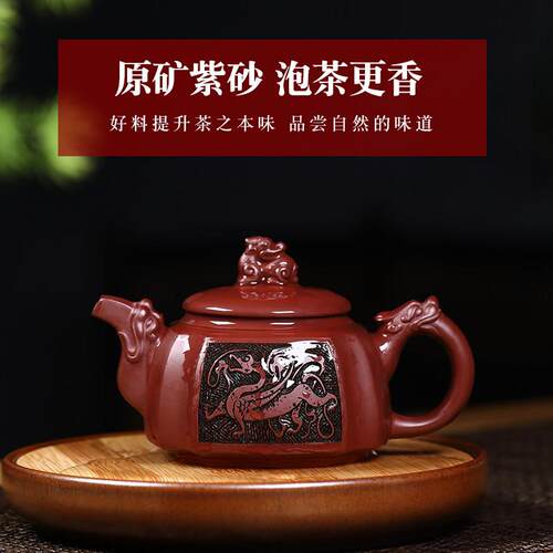 宜兴紫砂H-097名家纯壶全手工刻绘龙天下组大行容量高端功夫茶具