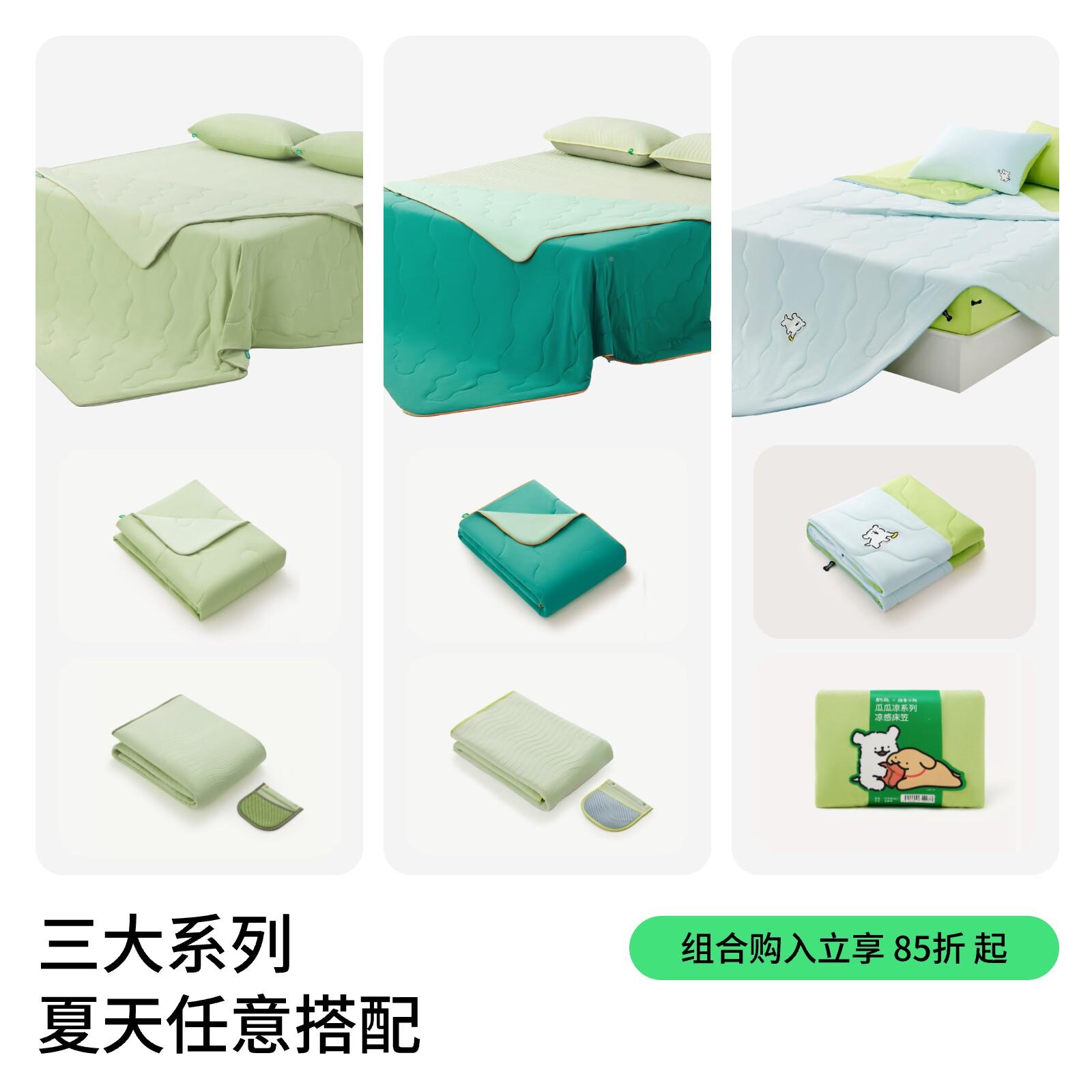 岛感瓜瓜凉被凉席全套夏凉软凉席枕被躺套夏季冰LDP0丝凉床品四件图片