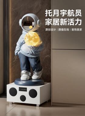 贝汉轻奢端宇航员客厅大型落FVE装地摆件高大气上档次电视柜美音