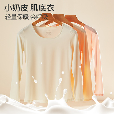 轻薄隐形肌底美肤衣秋冬内穿保暖内衣套装高弹打底衫女士秋衣秋裤