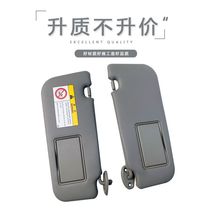 适用丰田威驰致炫致享汽车遮阳板档阳板主副驾驶化妆镜遮光挡板