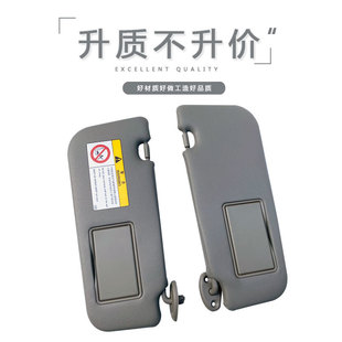 适用丰田威驰致炫致享汽车遮阳板档阳板主副驾驶化妆镜遮光挡板