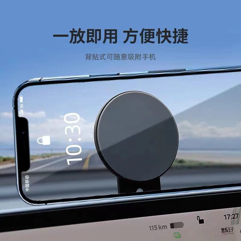 适用特斯拉Model3/y车载手机支架 magsafe磁吸悬浮屏车载导航支架