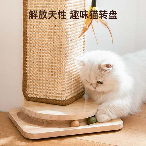 新款猫抓板立式剑麻耐磨耐抓不屑抓防护沙发墙角自嗨解闷猫玩具