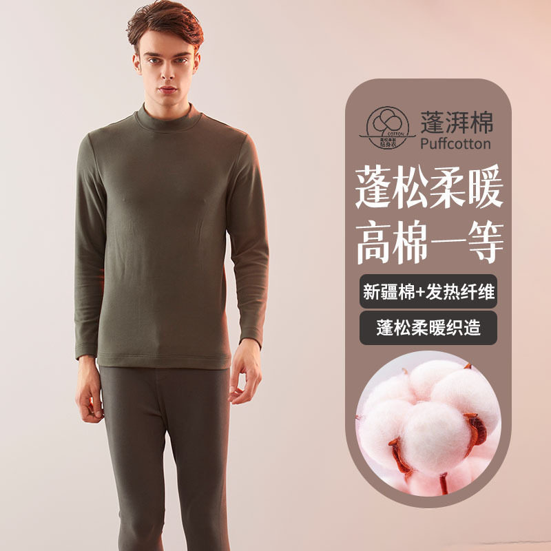 澎湃棉中领男士保暖衣半高领全棉中老年发热保暖收口秋衣秋裤套装