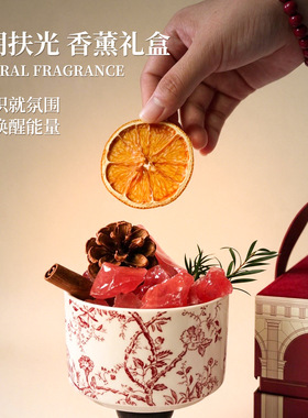 无火香薰扩香晶石礼盒生
