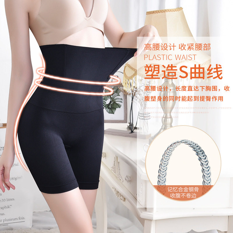 塑身裤无缝孕妇产后收腹裤平角美体女士大码内裤束腹高腰收腹裤