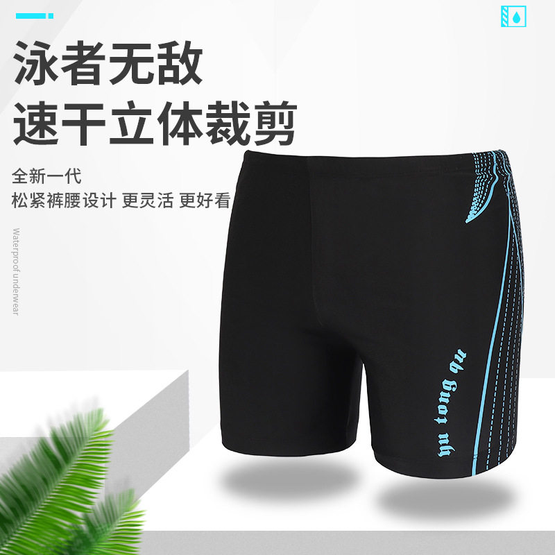 男款大码带泳帽套装海边度假成人游泳裤立体松紧平角男士泳裤