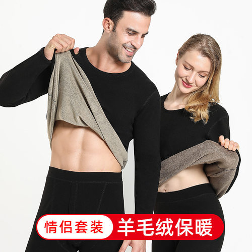 新款冬季男士保暖内衣加绒加厚防寒秋衣秋裤套装女羊羔绒保暖衣