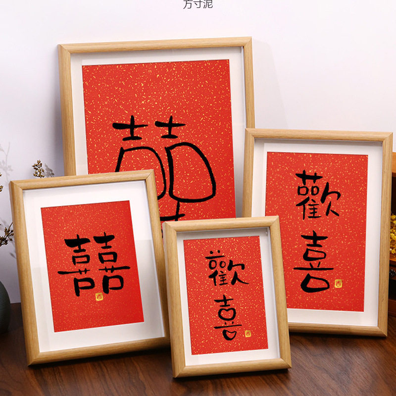 喜字欢喜摆件相框挂件喜字贴纸门贴双喜囍字婚庆装饰结婚摆台