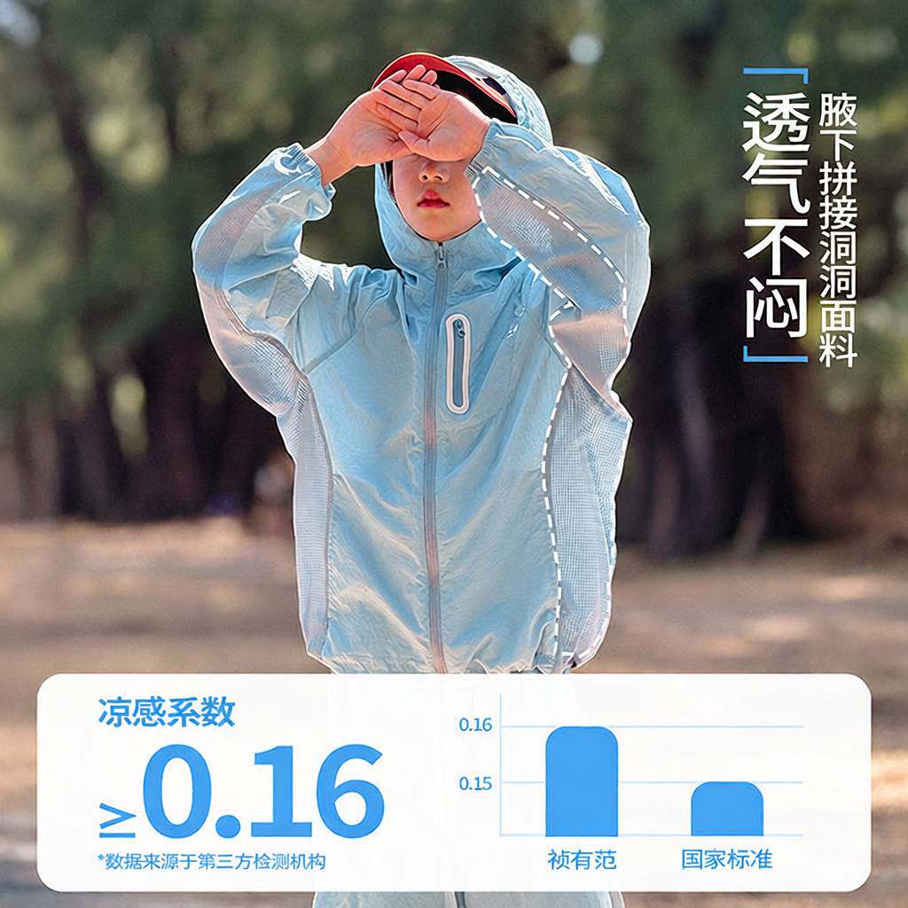 童装男童防晒衣夏季新款儿童透气衣服凉感皮肤衣大童夏装上衣
