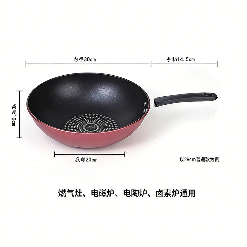 不沾平底锅电磁炉炒菜锅德国晶钻燃气灶炒锅不粘锅家用少油烟锅具