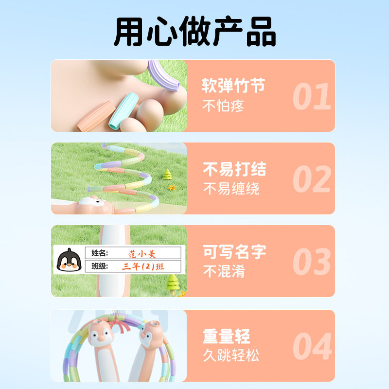 开学竹节儿童跳绳初学者幼儿园小学生专用体育运动可写名字可调节