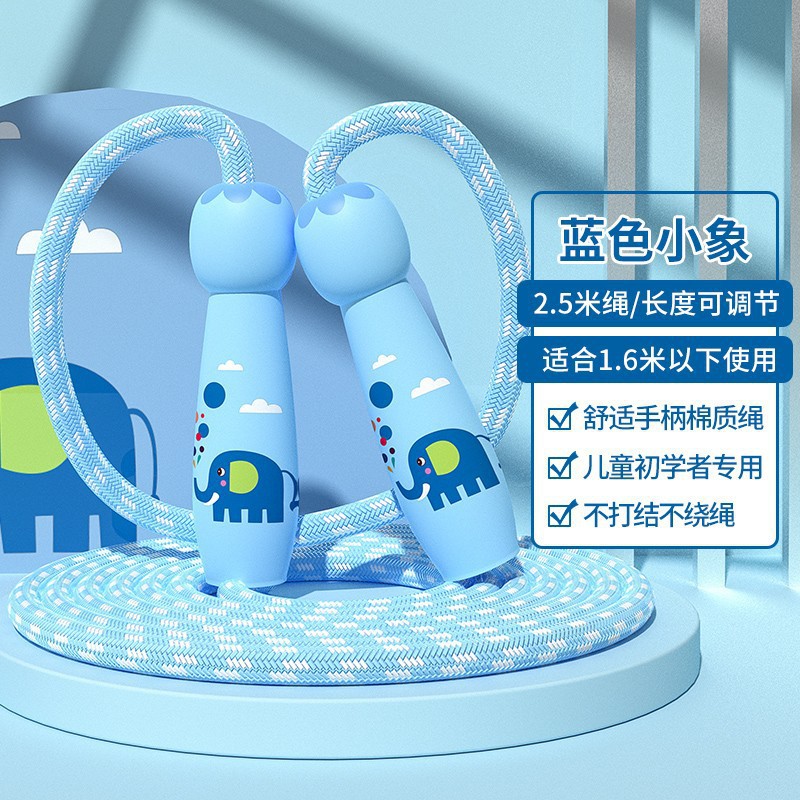 儿童跳绳初学可调节体育6岁宝宝幼儿园小学生运动品有氧不打结