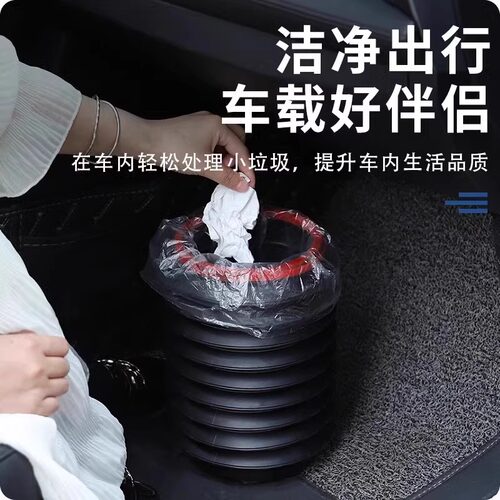 车载垃圾桶垃圾袋汽车内可折叠车用车上用品多功能收纳车创意置物