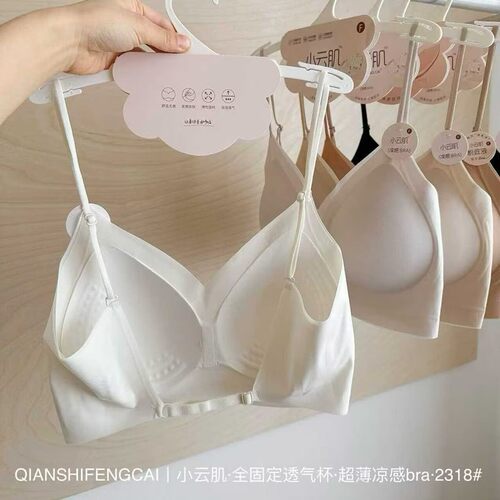 小云肌2318裸感无痕冰丝美背内衣女后背一根带抹胸吊带防走光薄款