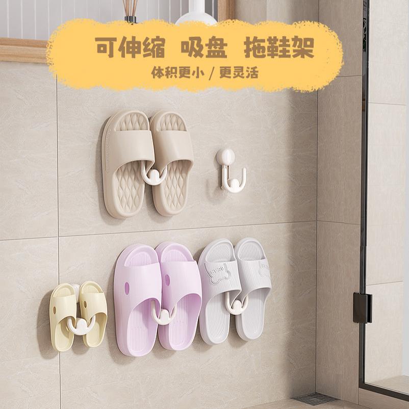 浴室拖鞋架壁挂式免打孔卫生间强力鞋子收纳架厕所塑料挂钩吸盘