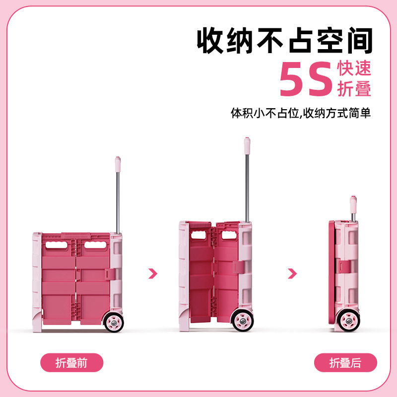 车载后备箱小推车买菜小