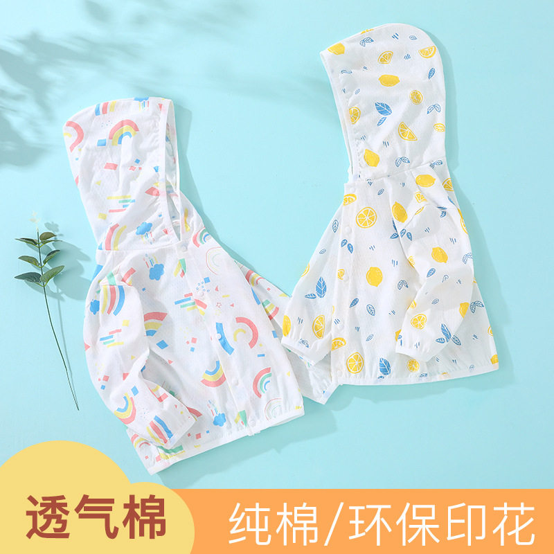 宝宝防晒衣夏季薄款透气纯棉婴儿空调衫男女儿童防晒服外套