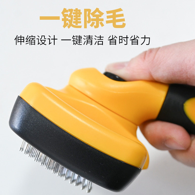 宠物自动脱毛梳一键除毛针梳宠物脱毛刷狗狗猫咪宠物梳 现货