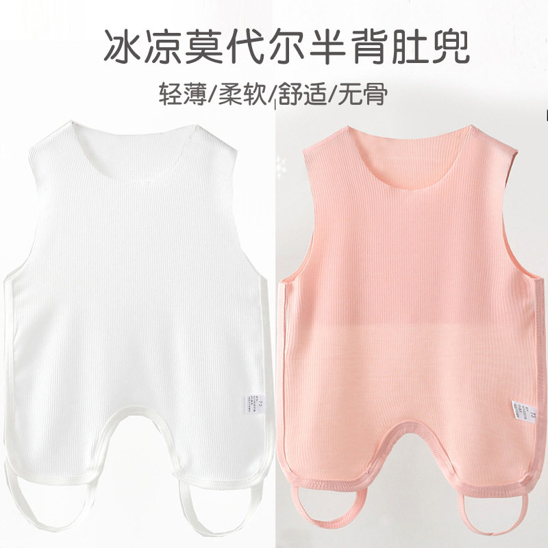 婴儿肚兜半背夏季薄款男宝肚围女宝连腿新生儿护肚柔软舒适
