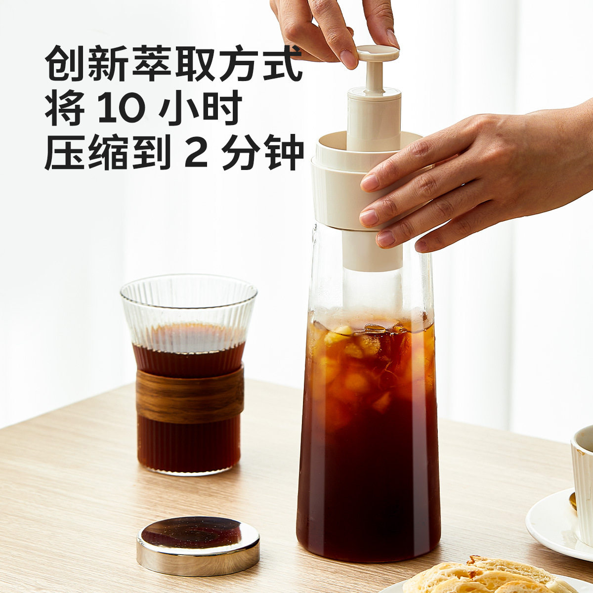 优醇冷萃壶高硼硅法压咖