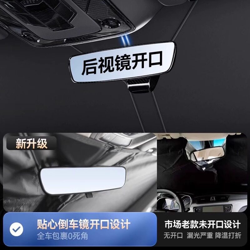 适用日产轩逸天籁阳光骐达逍客劲遮阳挡汽车前挡遮阳伞帘防晒隔热