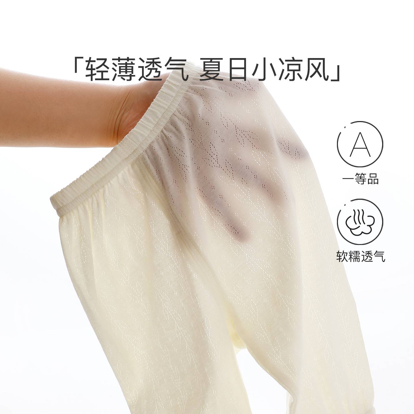 宝宝纯棉提花透气防蚊裤婴幼儿夏季薄款长裤男童女童宽松家居服