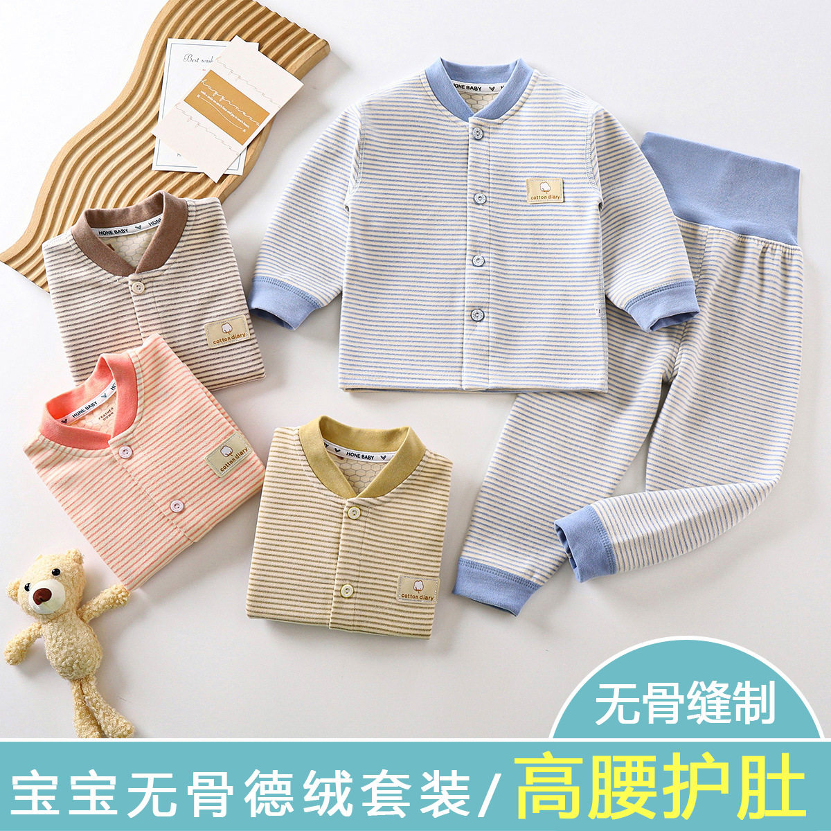 儿童德绒内衣保暖套装秋冬款男女童秋衣秋裤宝宝高腰护肚打底童装
