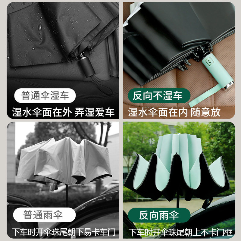 全自动雨伞女晴雨两用遮阳太阳伞防晒防紫外线反向伞加大加厚加固