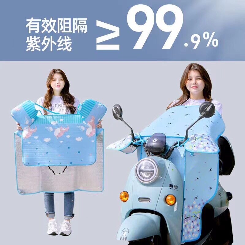 电动车电瓶车挡风被夏季带口袋储物袋防风防雨防晒罩春秋四季
