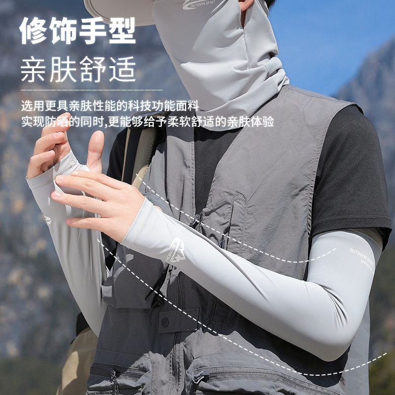 夏季防晒冰丝袖套男户外骑车护手臂套袖防紫外线轻薄透气防晒冰袖