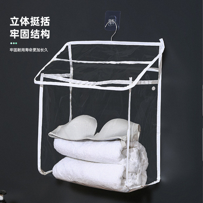 浴室收纳袋挂袋防水透明洗澡干净衣服收纳袋壁挂式免打孔毛巾储物