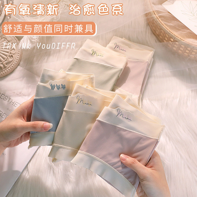 薄款无感透气罗纹冰丝孕妇内裤V型托腹低腰孕早中晚产后三角裤女