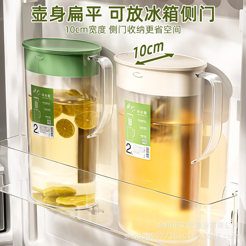 冰箱冷水壶大容量家用冷泡茶壶瓶子耐高温饮料桶水果茶冷萃凉水杯