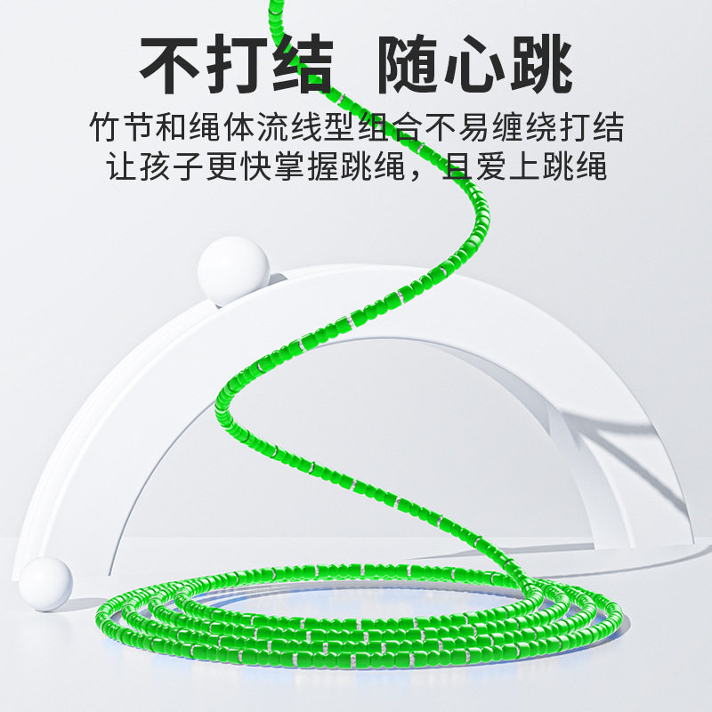 儿童竹节跳绳专业中小学生专用可调节成人初学者锻炼健身竹节跳绳