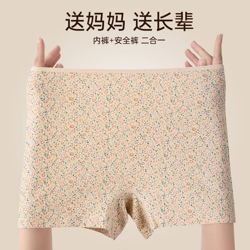 中老年人妈妈宽松四角短裤棉高腰平角裤女内裤裤头二合一安全裤