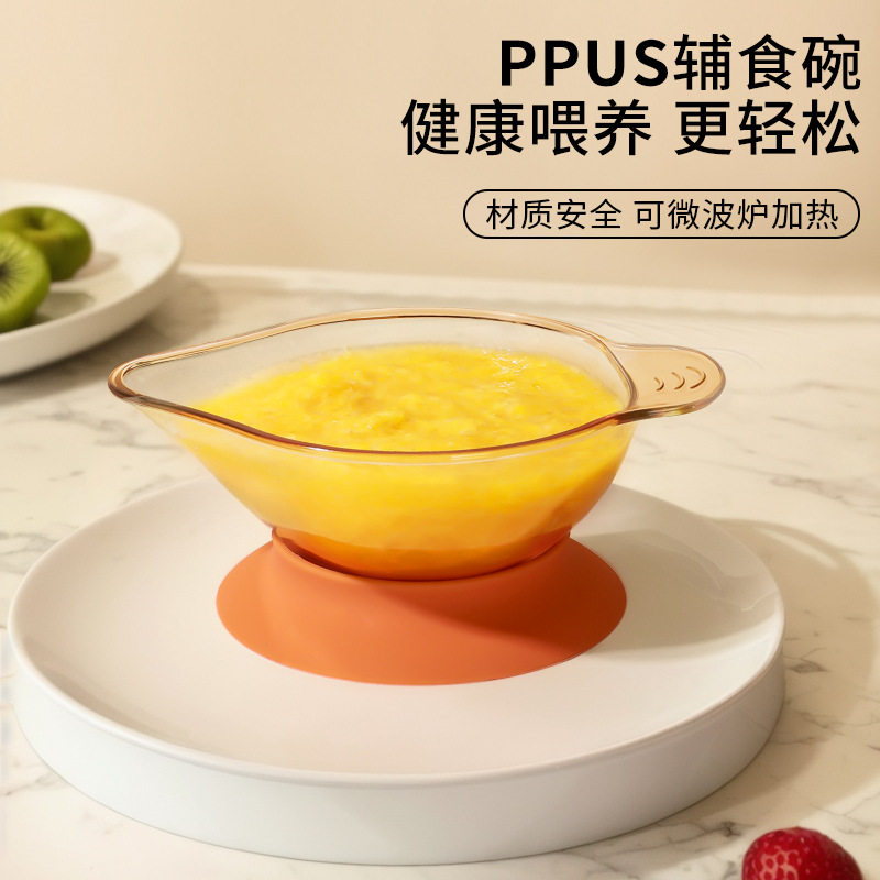 PPSU吸盘辅食碗婴儿防摔辅食碗食品级材质可微波加热儿童餐具辅食