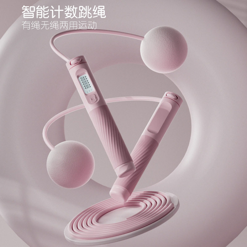 无绳跳绳室内健身燃脂钢丝绳负重大球成人款两用智能电子计数跳绳