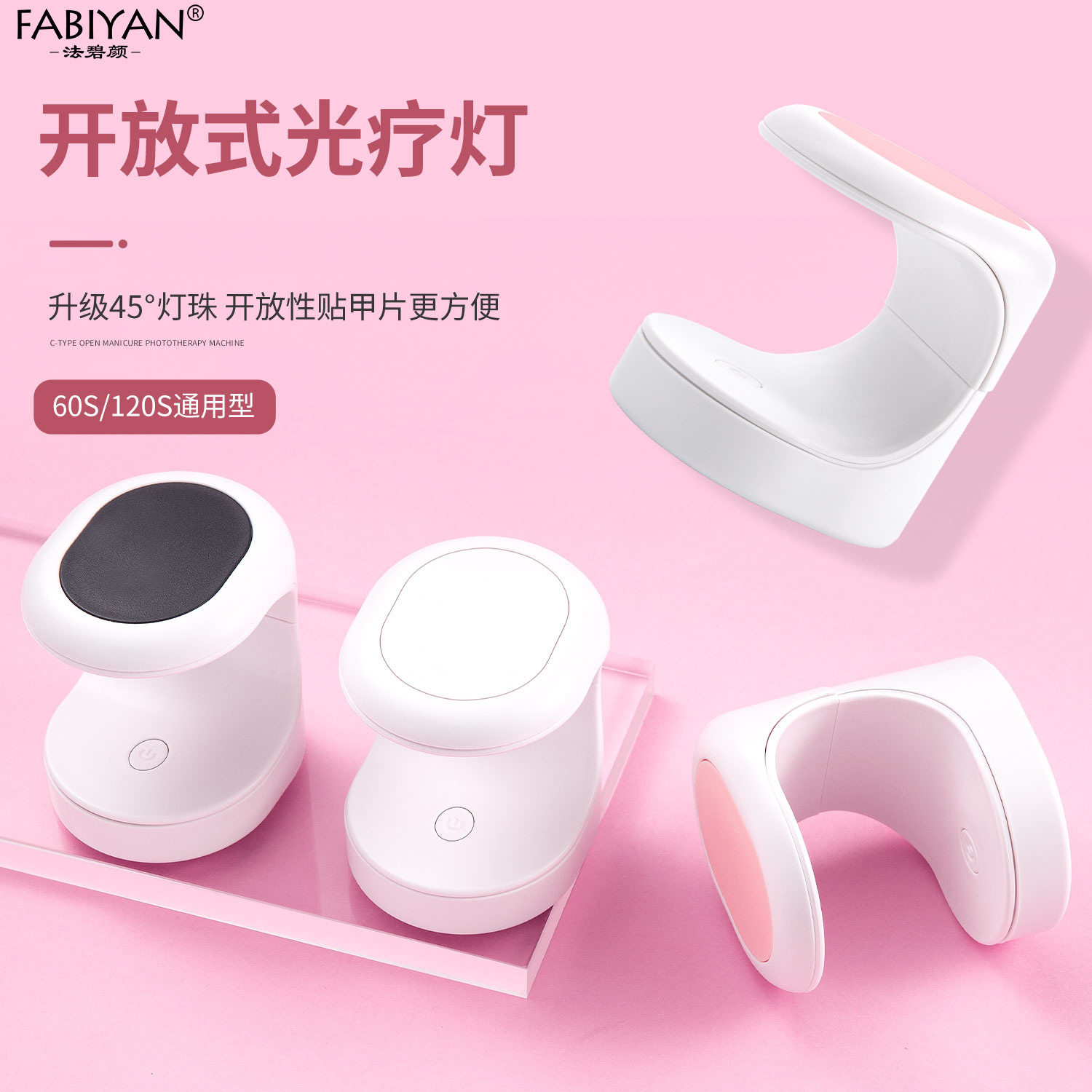 美甲光疗灯 美甲灯 甲油胶烤灯不黑手指甲光疗机小型美甲照灯速干