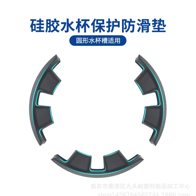 车载弧形驼峰硅胶水杯限位器车用减震防异响晃动圆形杯架垫烟灰缸