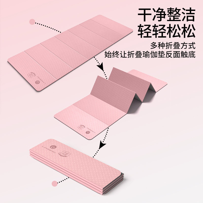 可折叠瑜伽垫防滑家用健身垫减震静音学生宿舍可睡觉加厚垫子