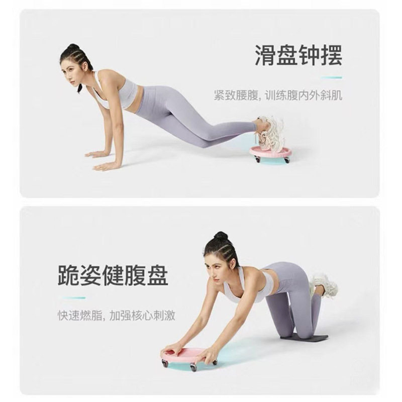 工厂滑盘腹肌盘健身滑行