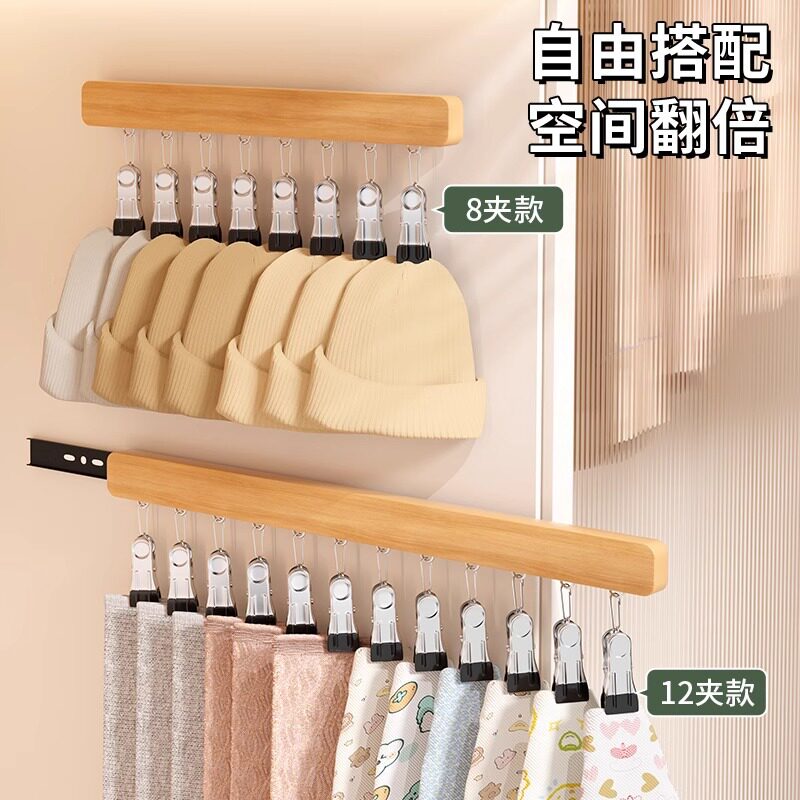 免打孔实木12夹衣架家用可伸缩滑轨衣柜吊带内衣文胸收纳