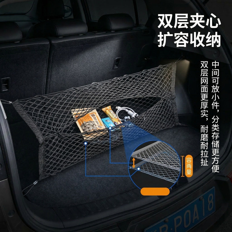 汽车用品后备箱立档网兜汽车多规格置物通用储物车载行李收纳袋