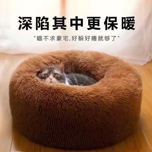毛绒宠物窝冬季猫窝狗窝保暖可拆洗圆形猫咪窝宠物床四季通用批发