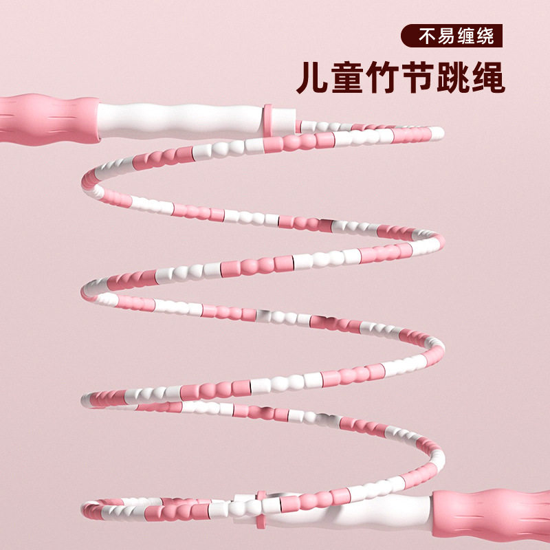 儿童竹节跳绳小学生幼儿园专用绳可调节跳绳初学小孩专业跳绳